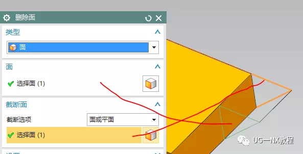 UG NX图文小练习—异形台架（扫掠或者沿引导线扫掠）的图13